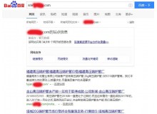 津南高压锅炉管厂上线三月百度收录