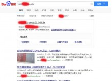 津南钢管厂上线三月百度收录